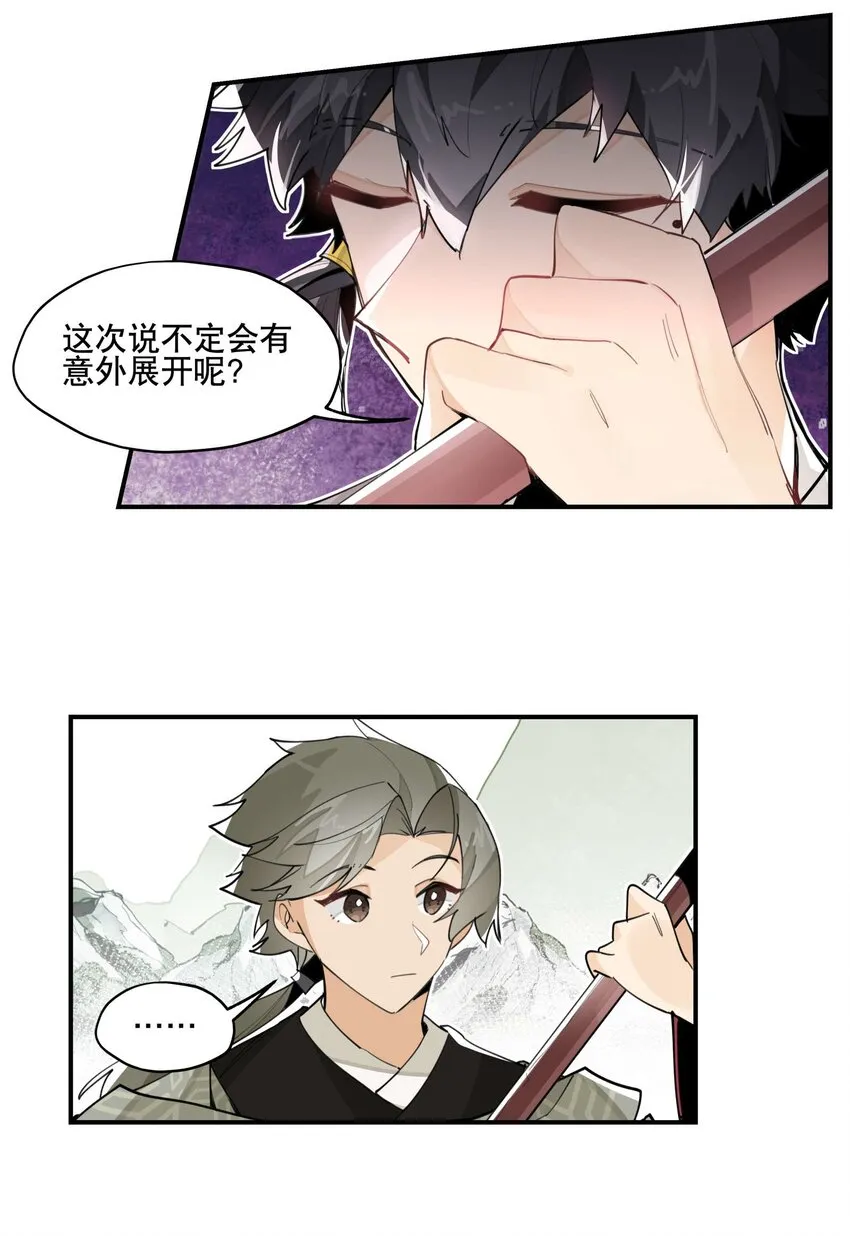 054 似曾相识？ 第6页