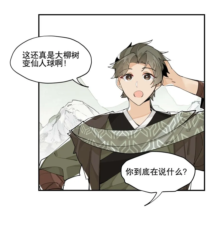 054 似曾相识？ 第16页