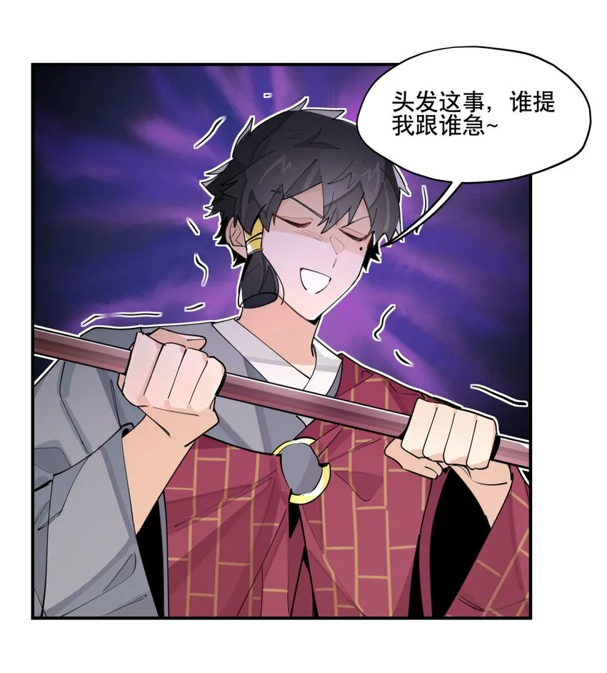 054 似曾相识？ 第18页