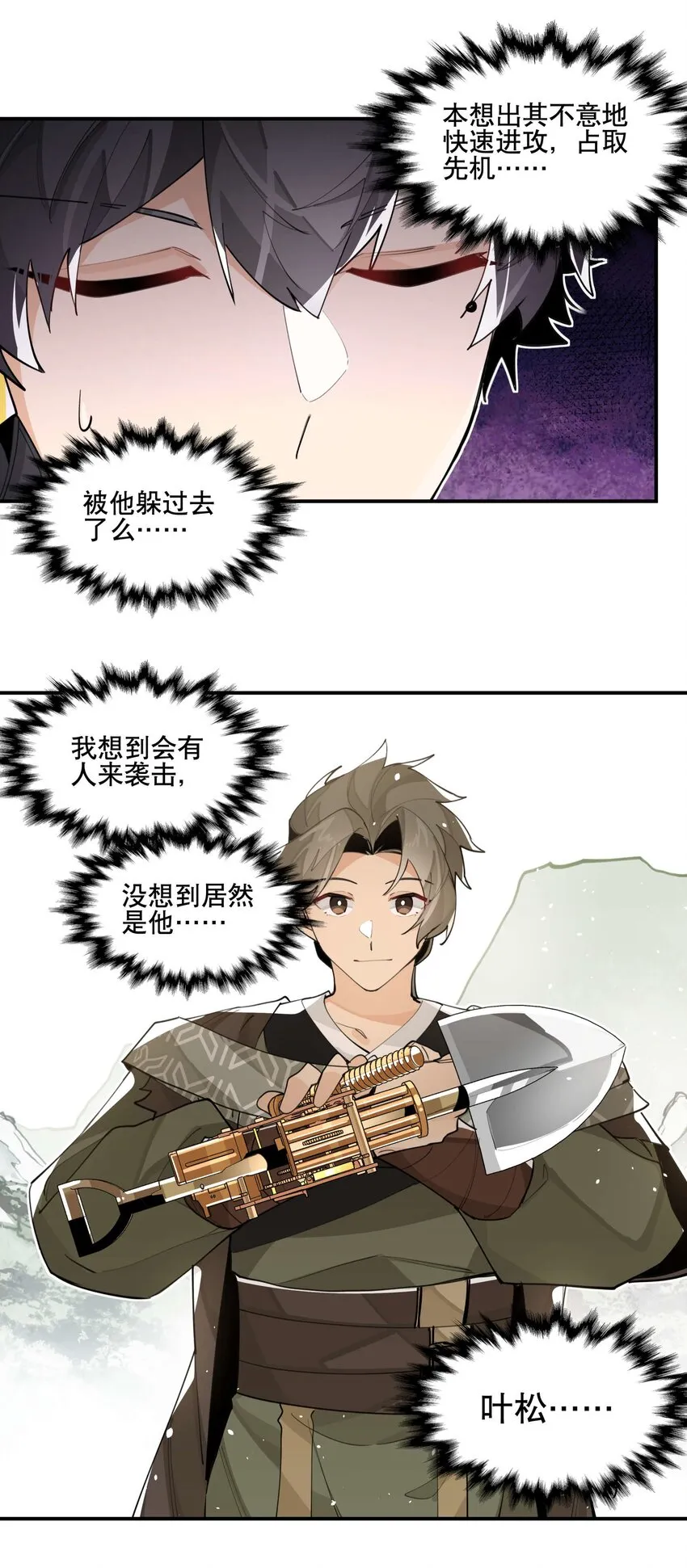 054 似曾相识？ 第19页
