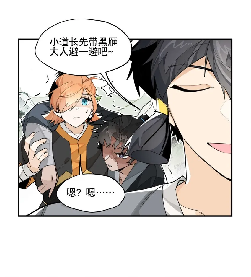 054 似曾相识？ 第20页