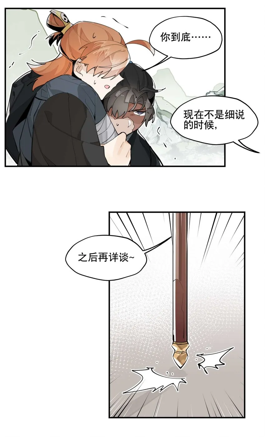 054 似曾相识？ 第21页