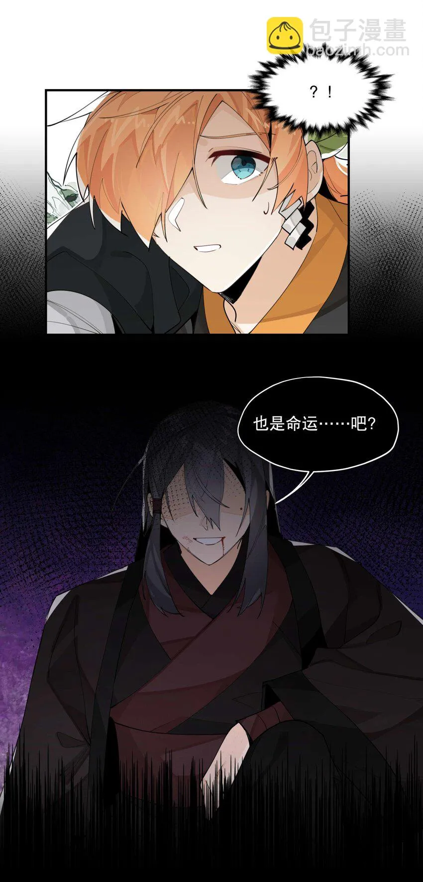 054 似曾相识？ 第23页