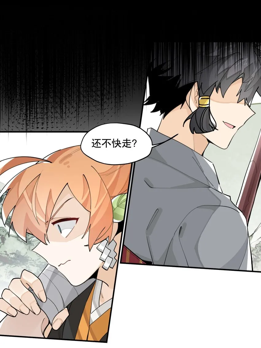 054 似曾相识？ 第24页