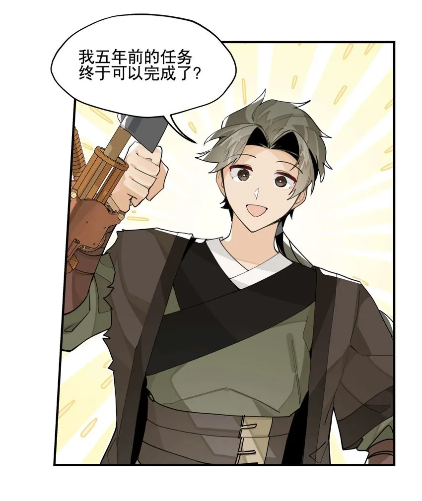 054 似曾相识？ 第27页