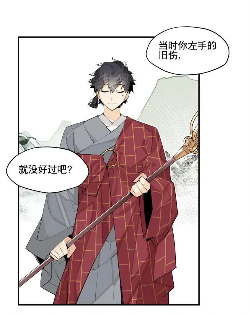 054 似曾相识？ 第31页