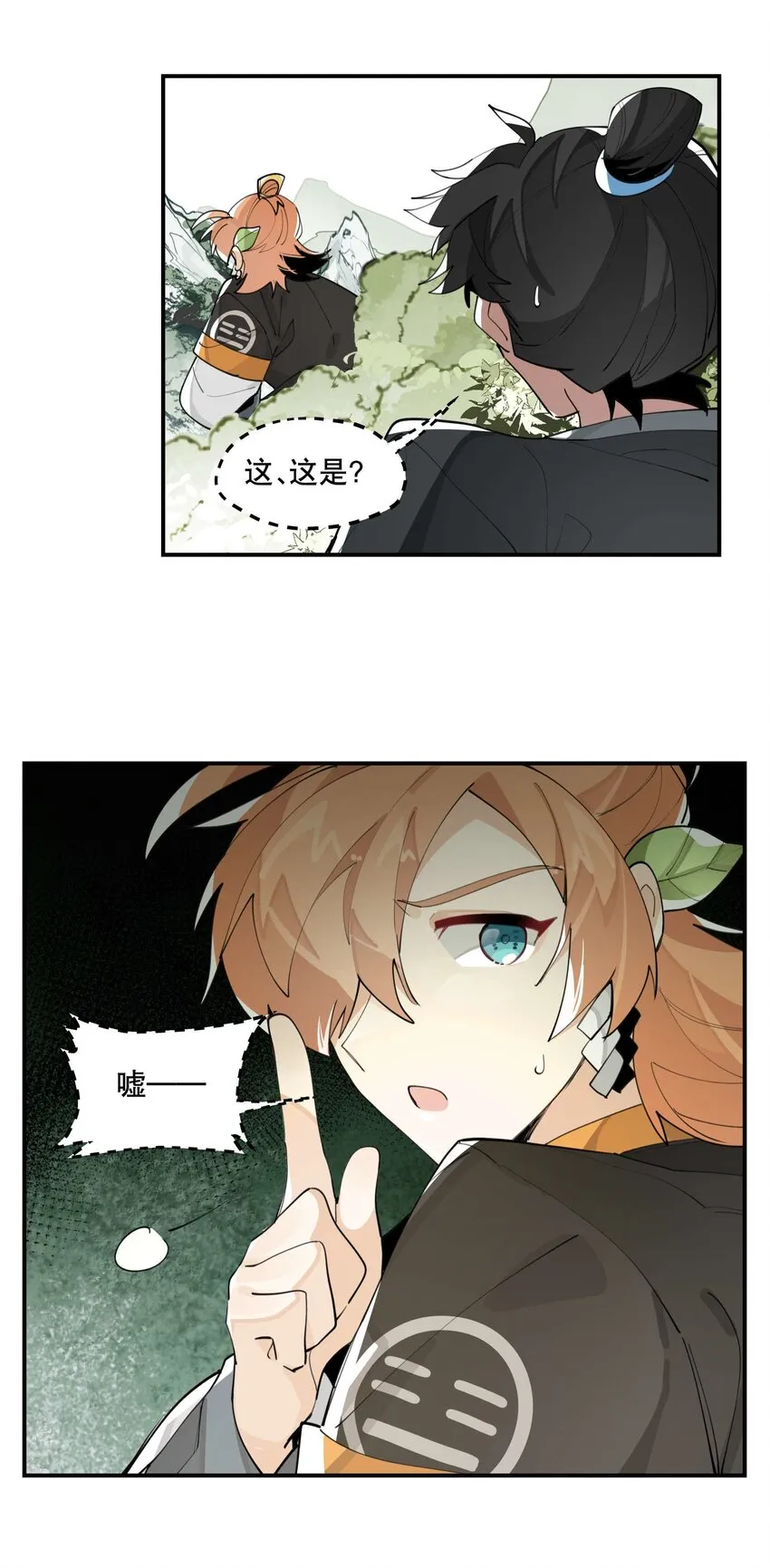 054 似曾相识？ 第39页