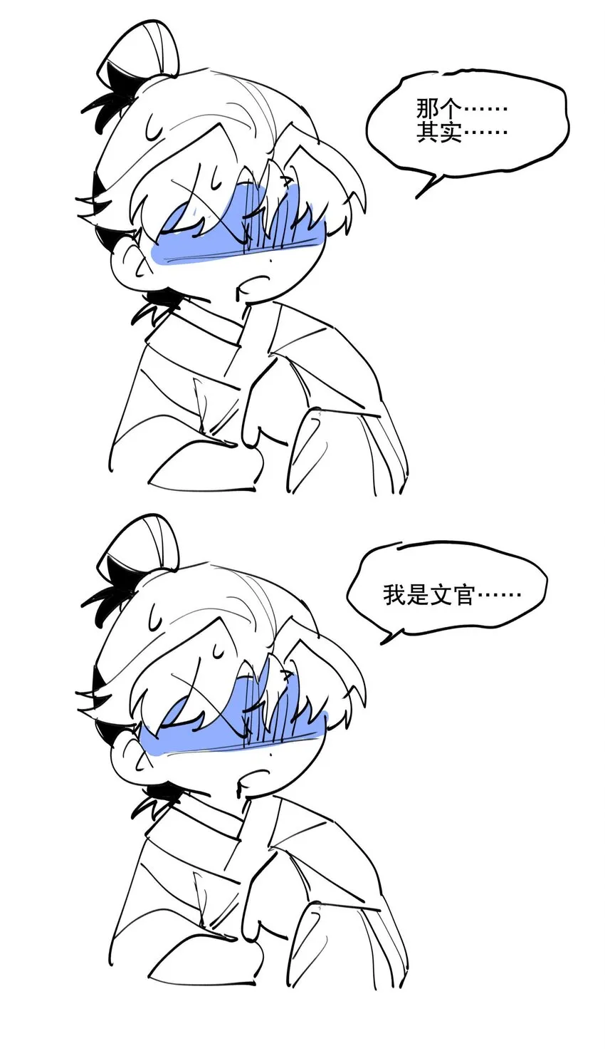 054 似曾相识？ 第41页