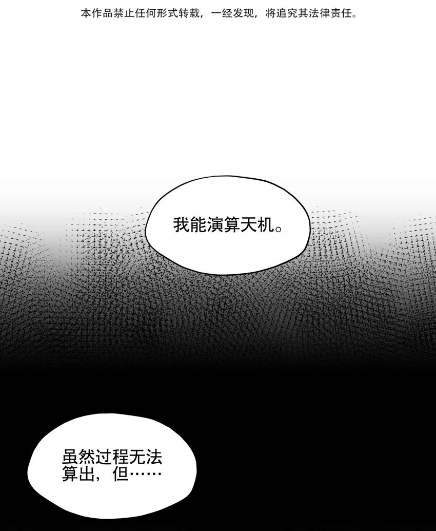 055 计算之外 第3页