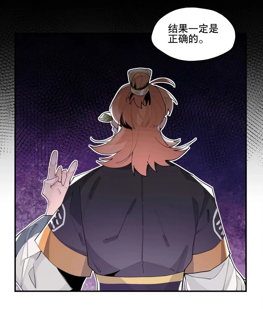 055 计算之外 第4页
