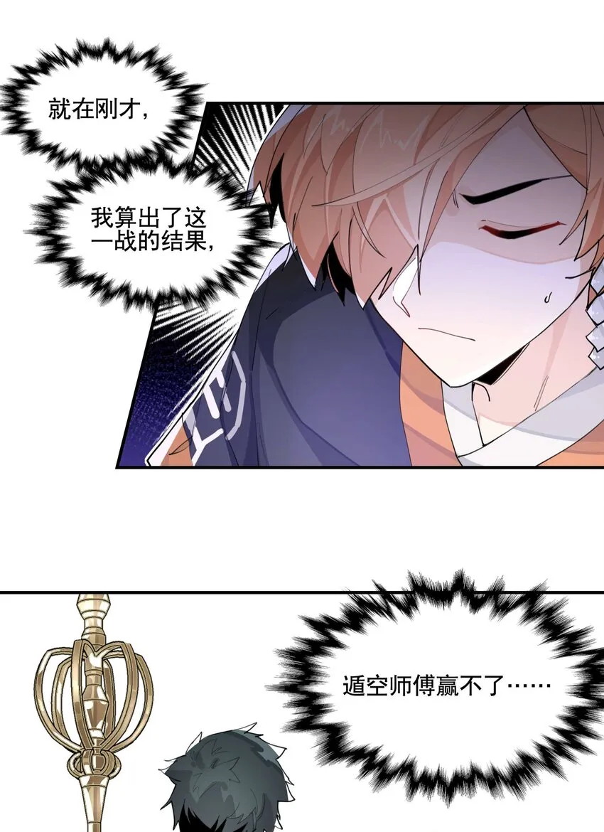 055 计算之外 第5页