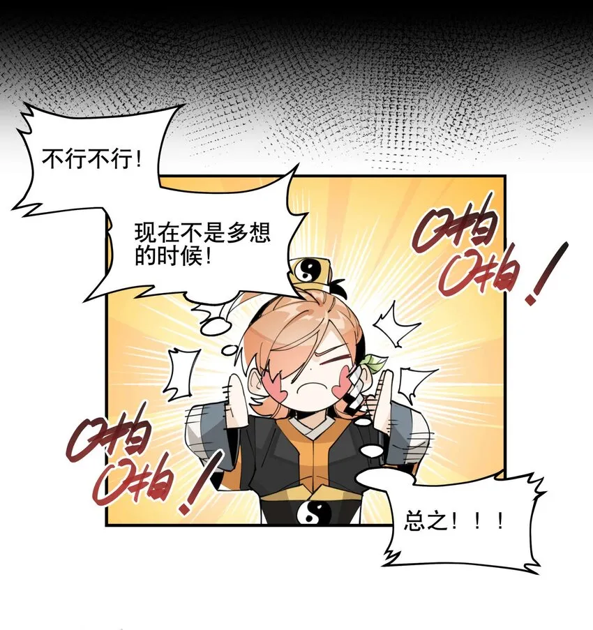 055 计算之外 第8页
