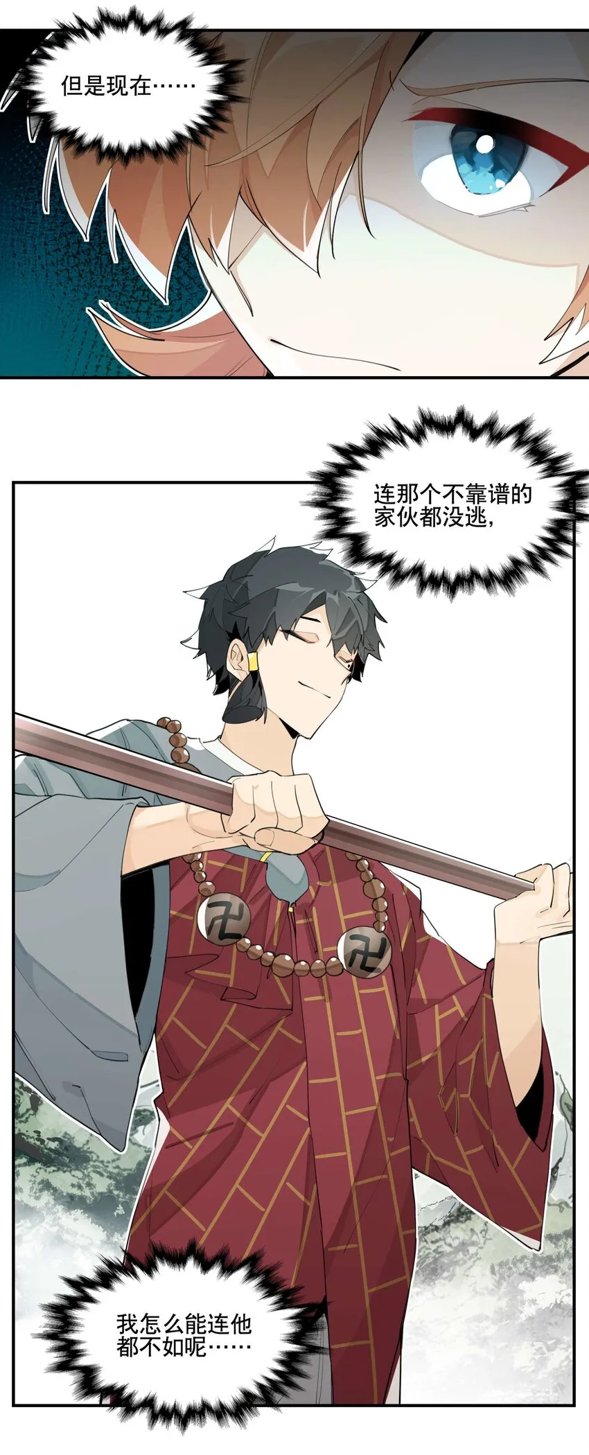 055 计算之外 第10页