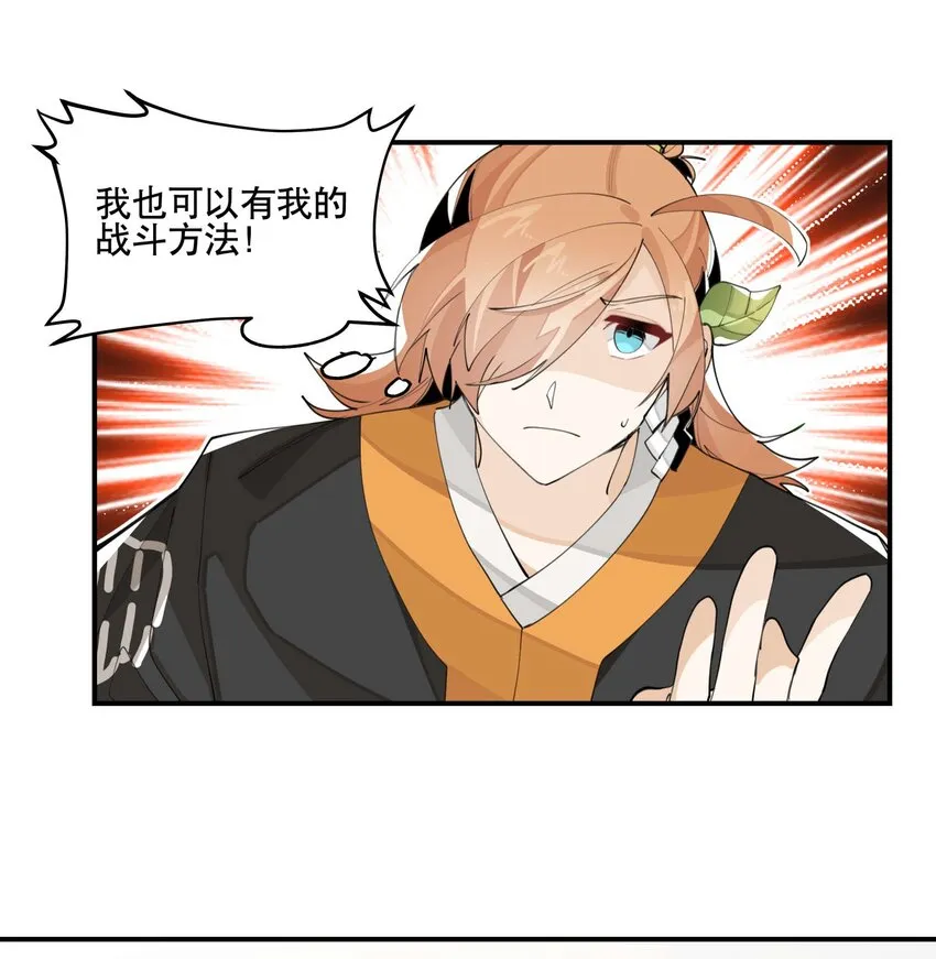 055 计算之外 第11页