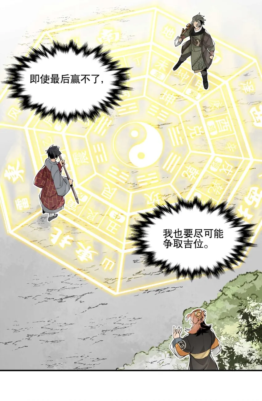 055 计算之外 第12页