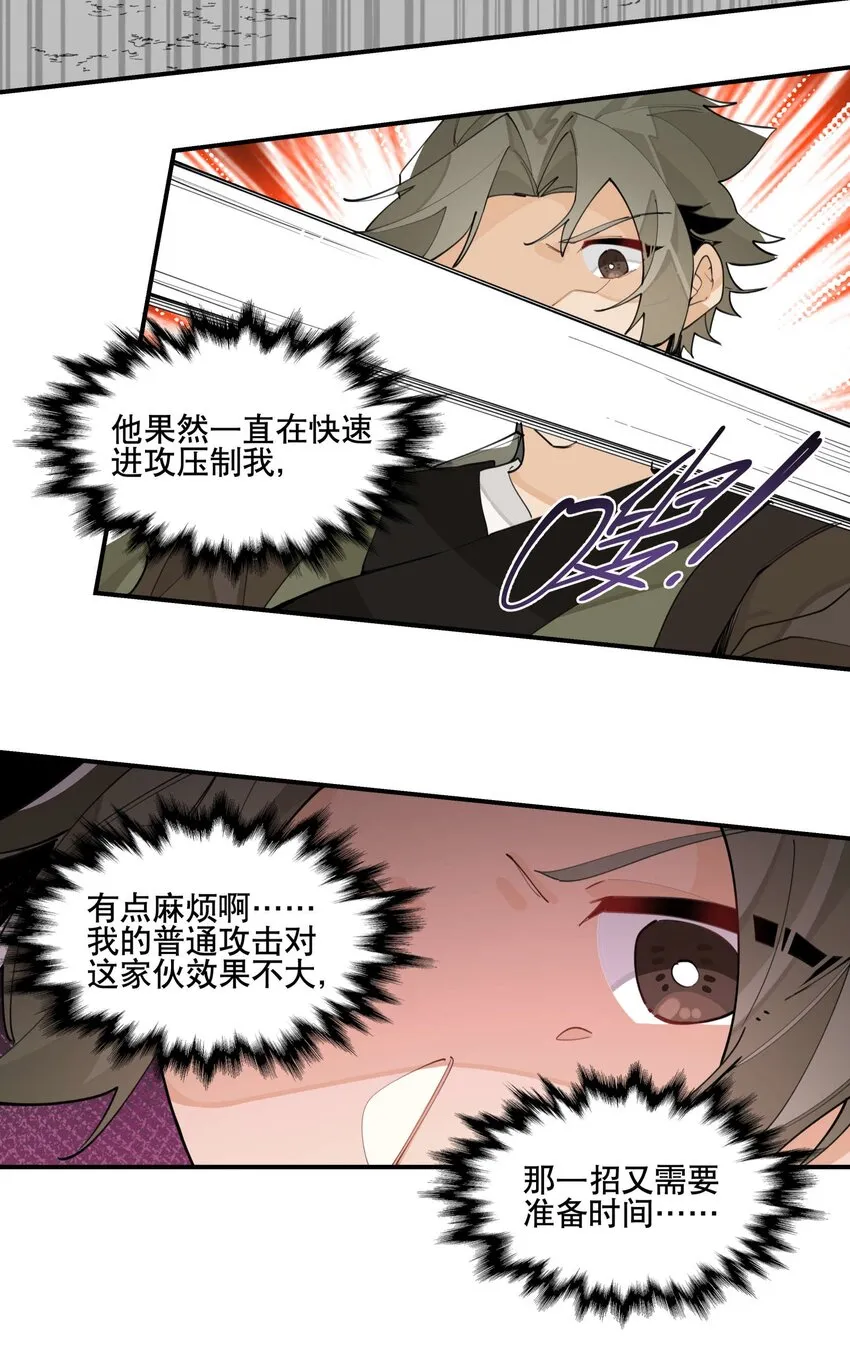 055 计算之外 第20页