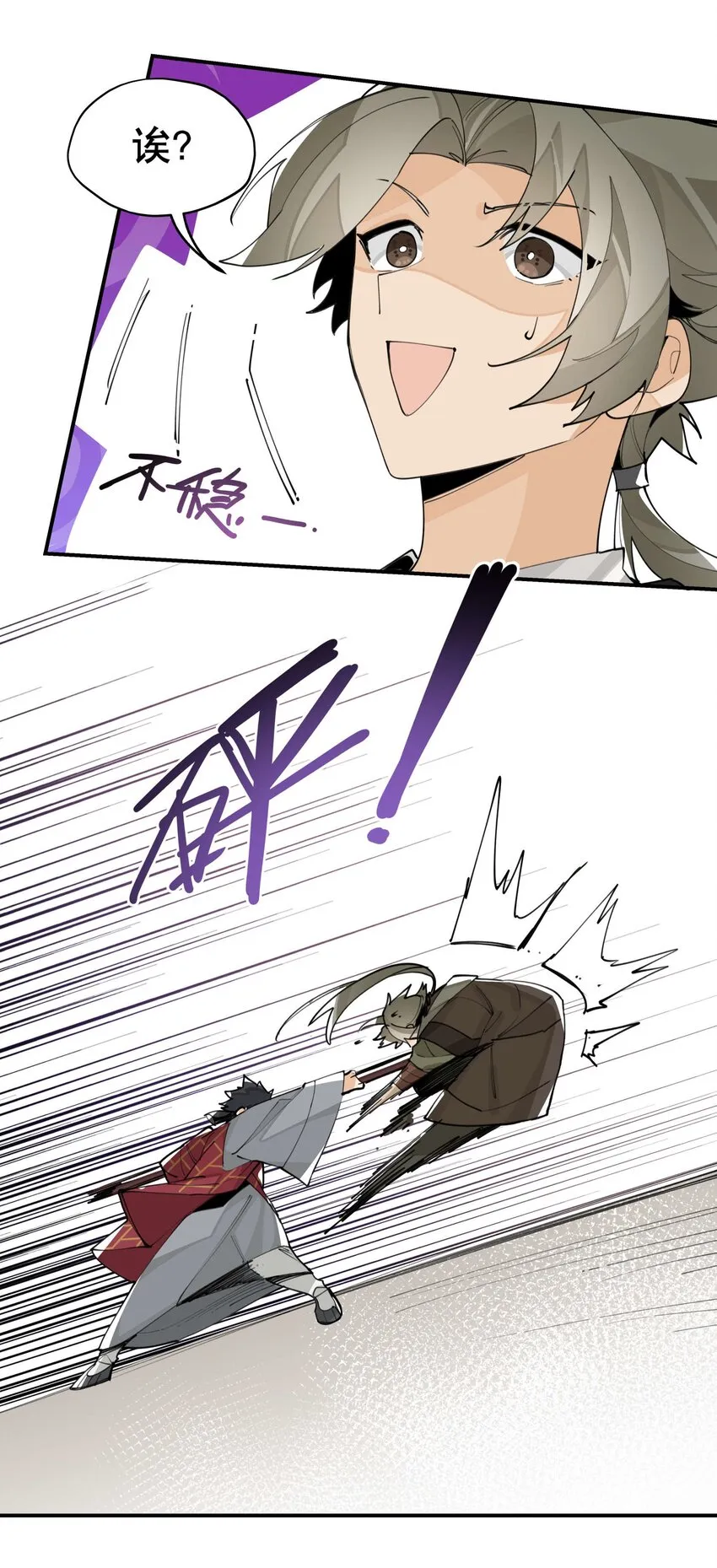 055 计算之外 第22页