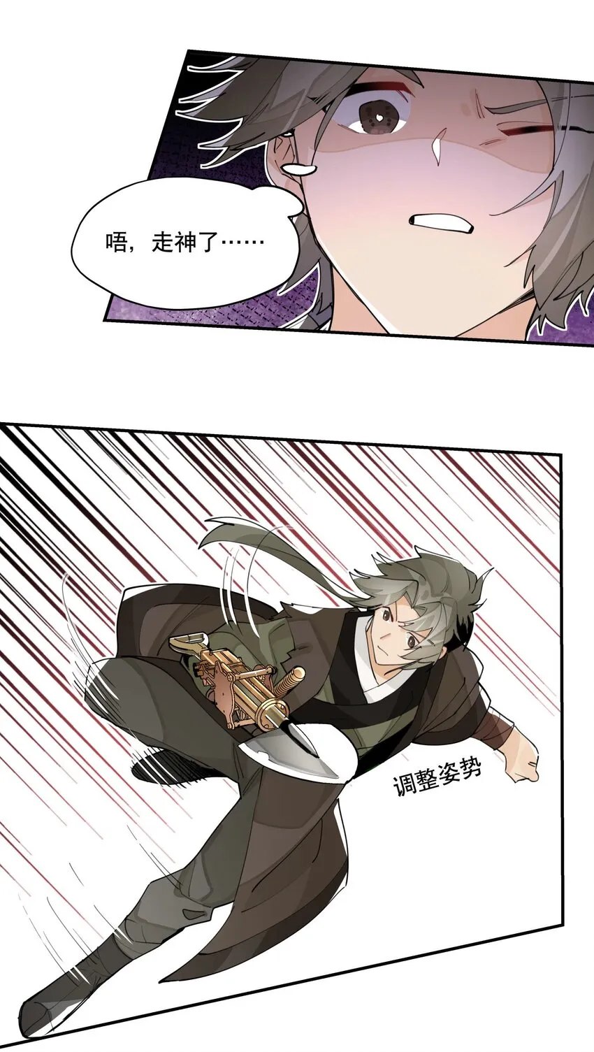 055 计算之外 第24页