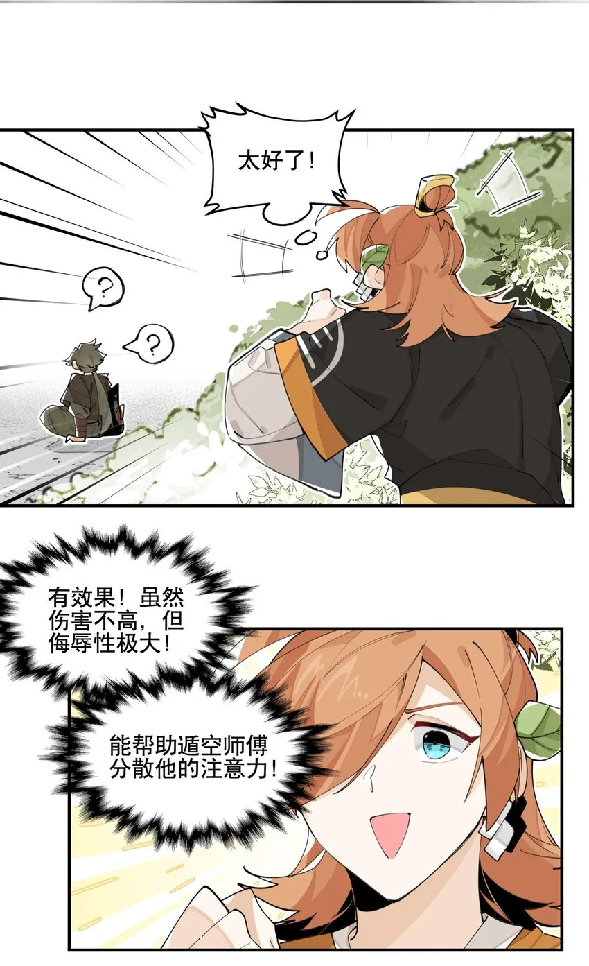 055 计算之外 第29页