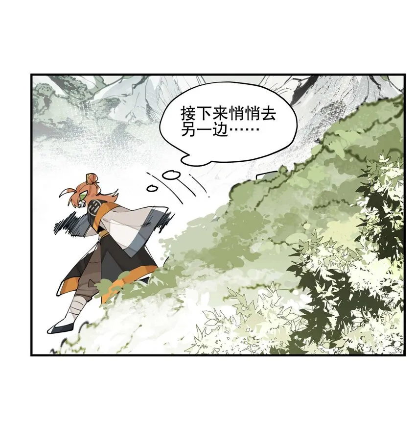 055 计算之外 第30页