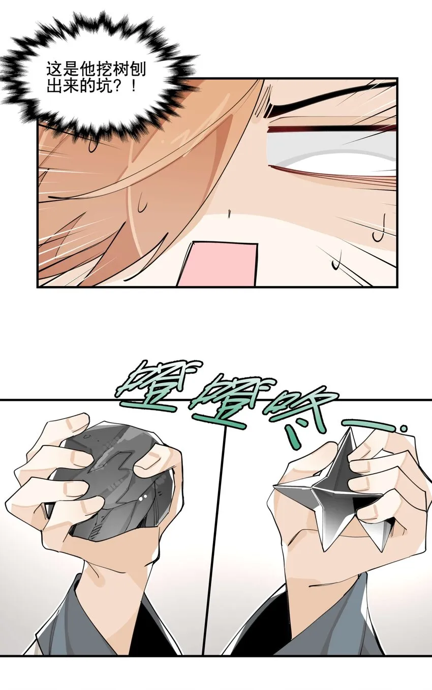 055 计算之外 第33页