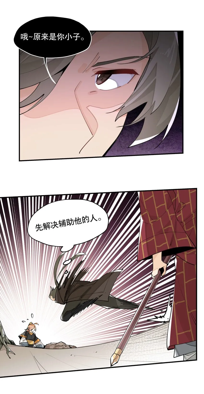 055 计算之外 第34页