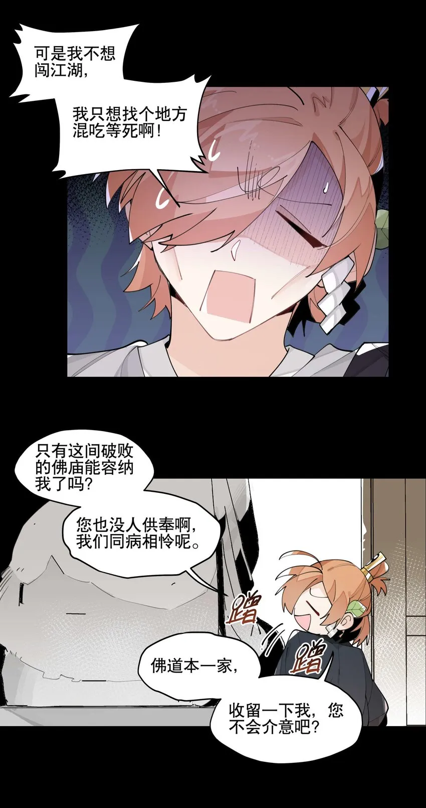 056 意外展开 第5页
