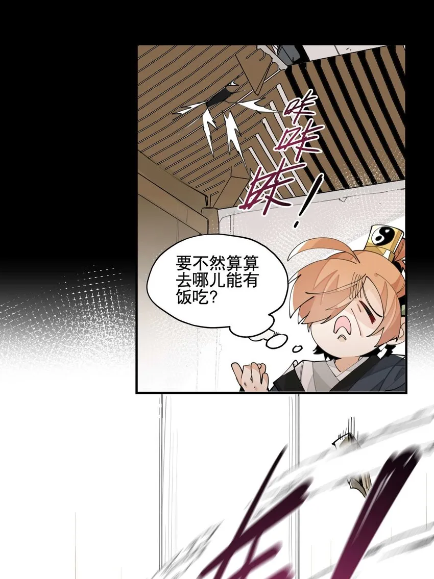 056 意外展开 第6页