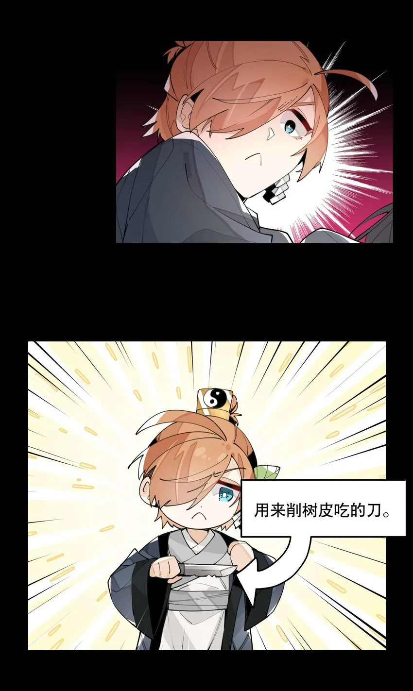 056 意外展开 第13页