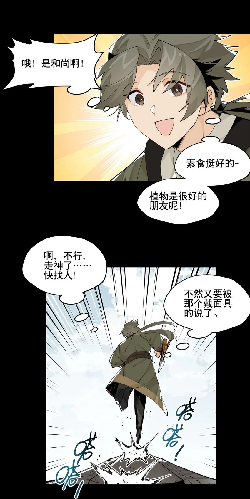 056 意外展开 第18页