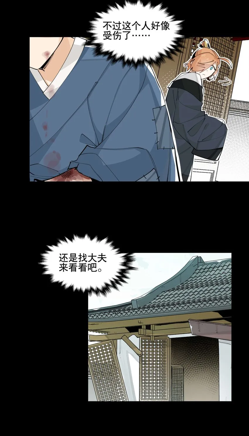 056 意外展开 第21页