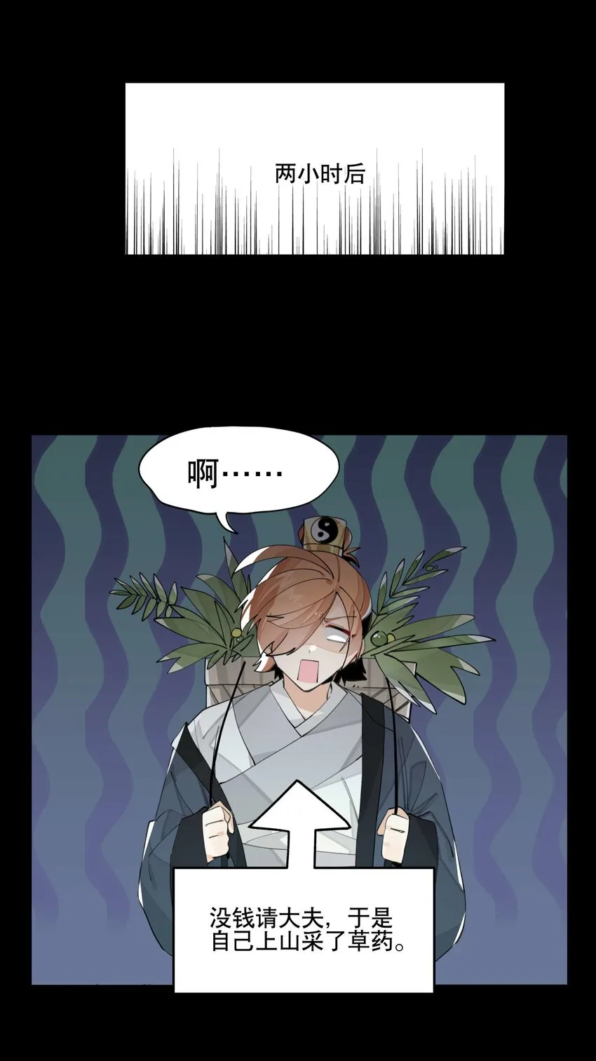 056 意外展开 第22页