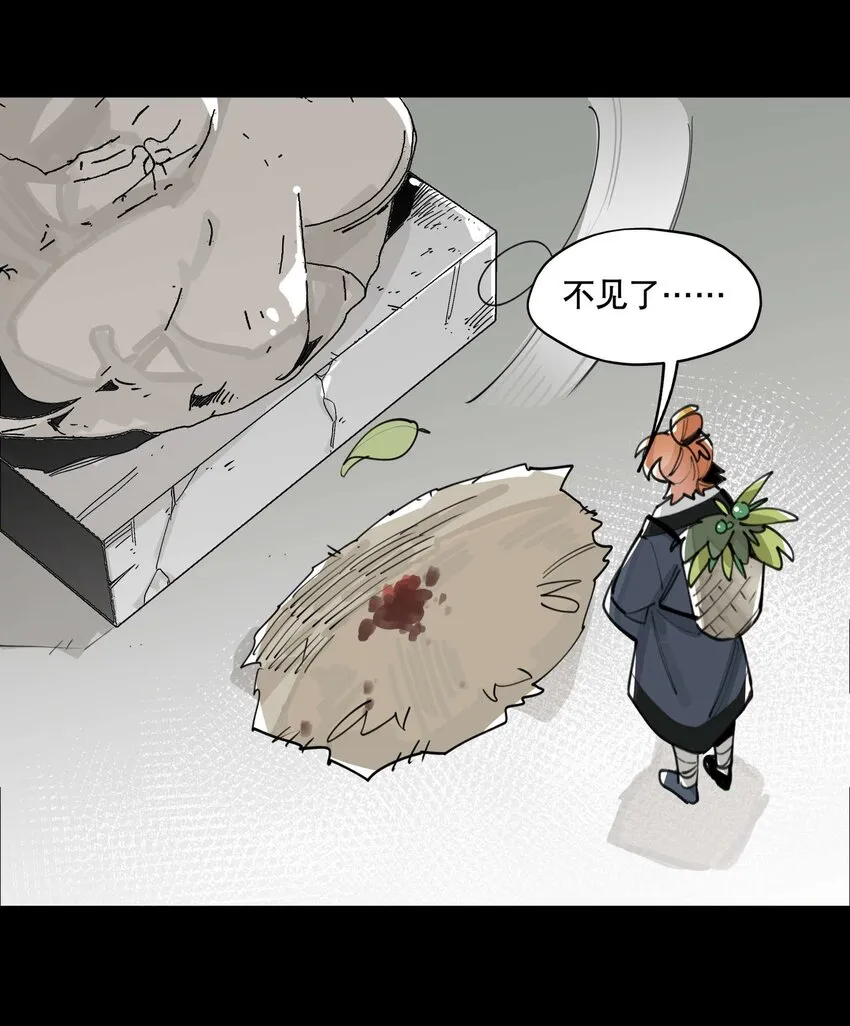 056 意外展开 第23页