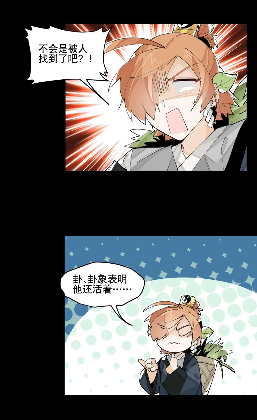 056 意外展开 第24页