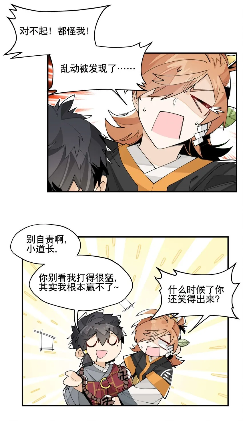056 意外展开 第29页