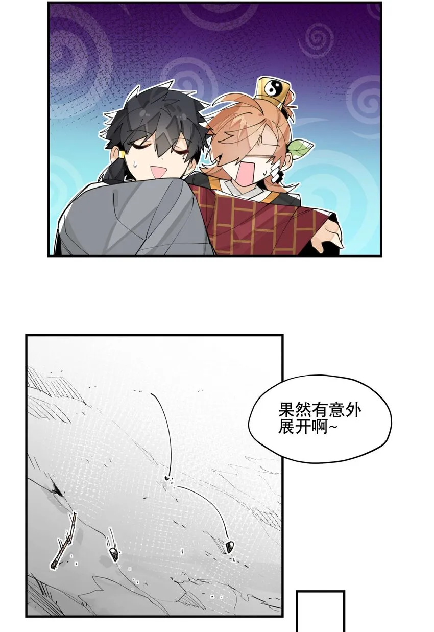 056 意外展开 第39页