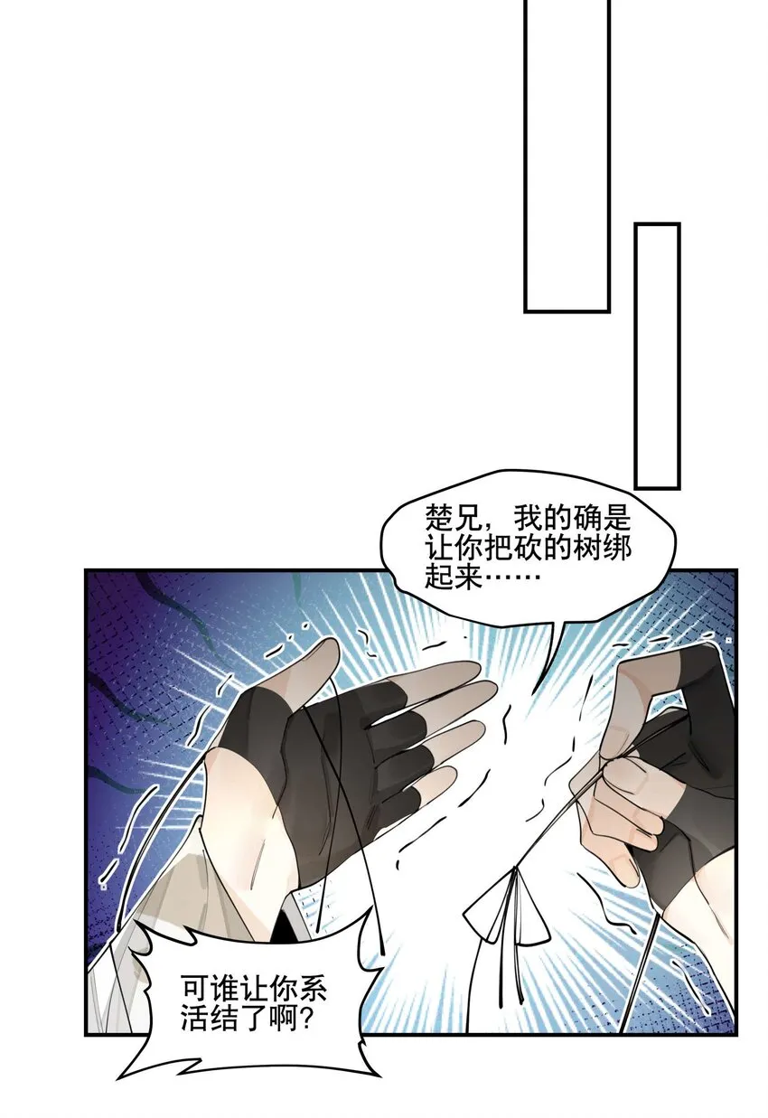 056 意外展开 第40页