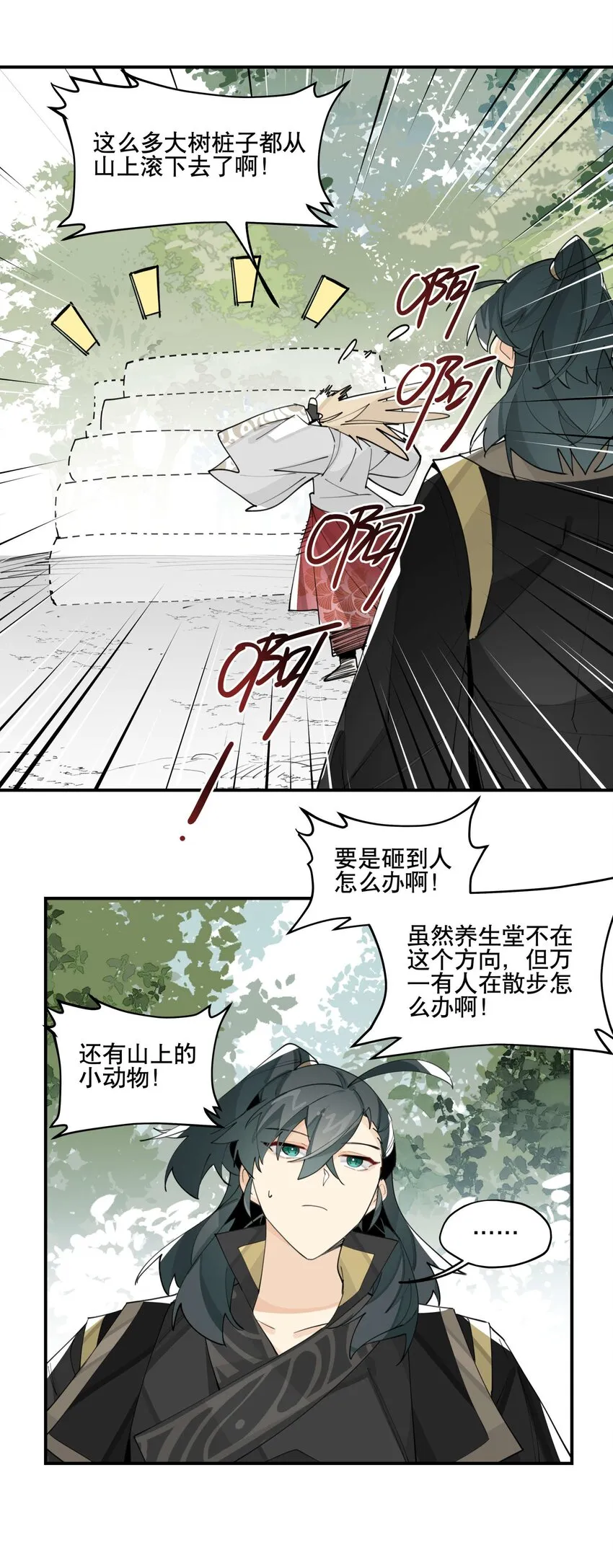 056 意外展开 第41页