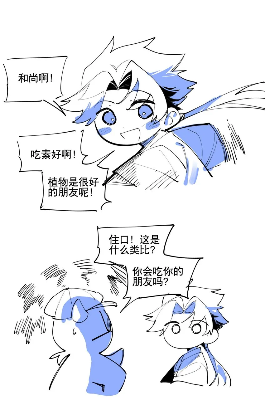 056 意外展开 第43页