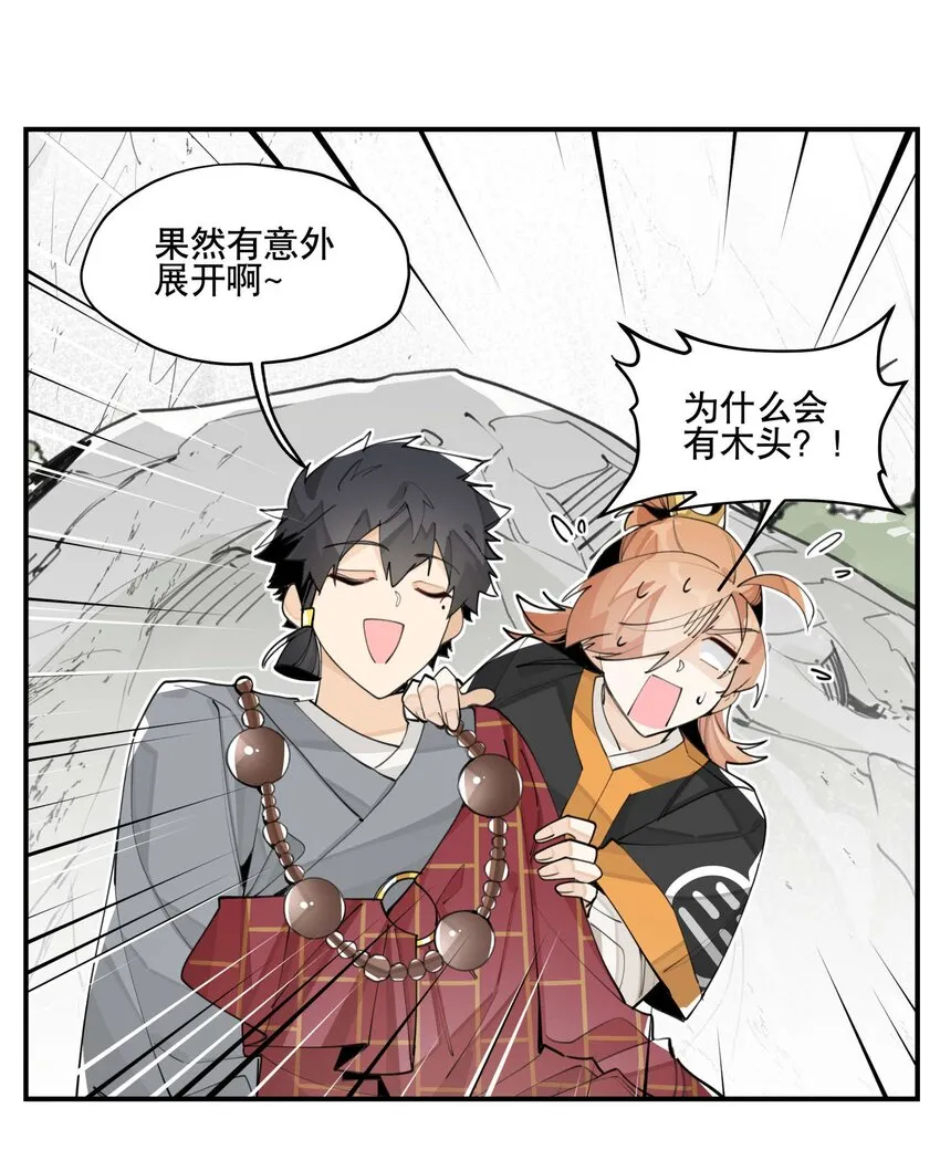057 似曾相识的画面 第4页