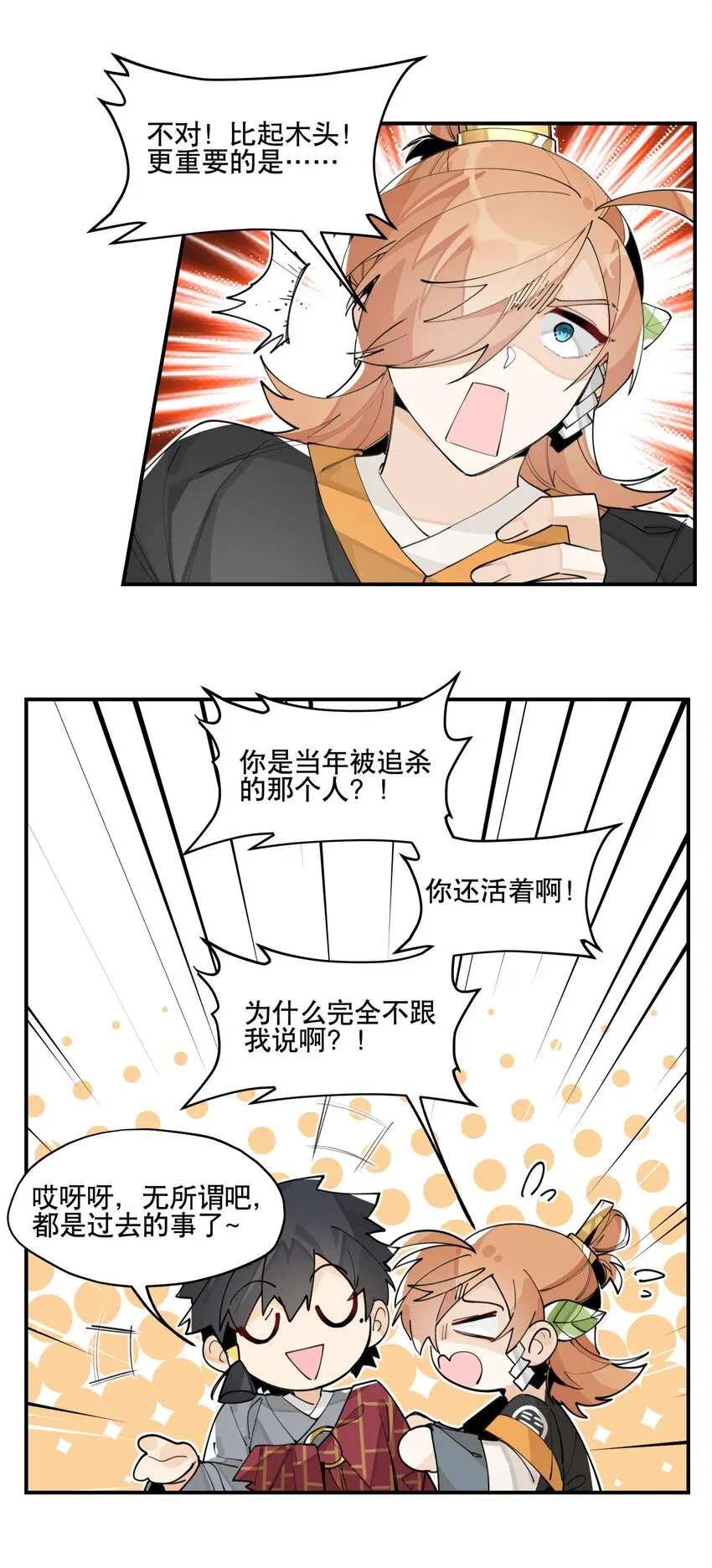 057 似曾相识的画面 第5页
