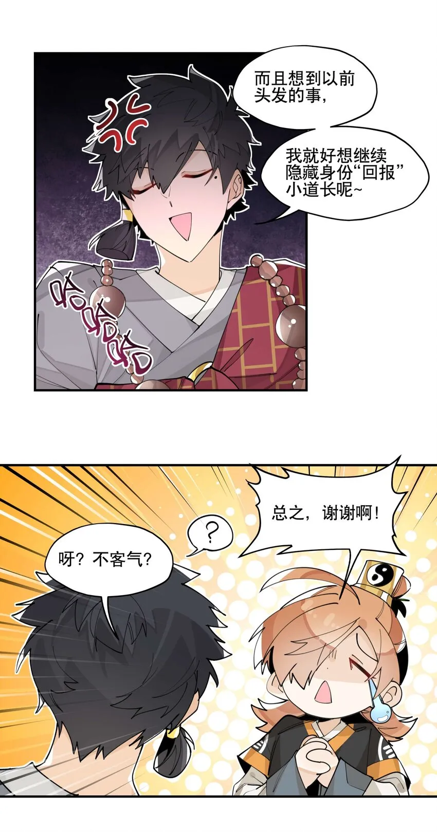 057 似曾相识的画面 第6页