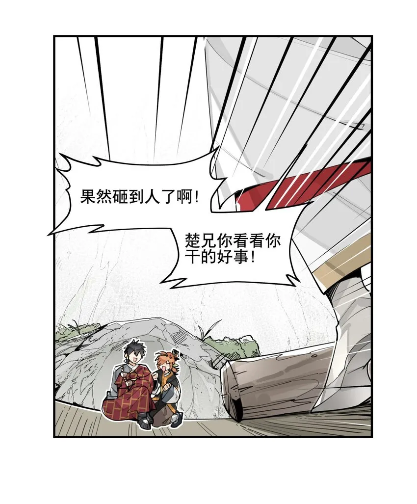 057 似曾相识的画面 第7页