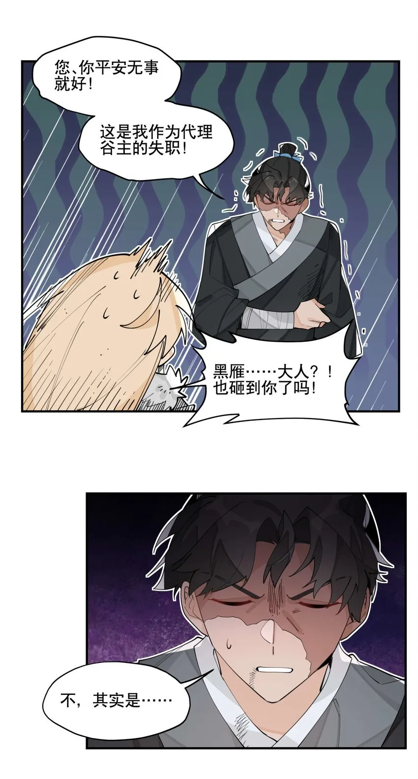 057 似曾相识的画面 第10页