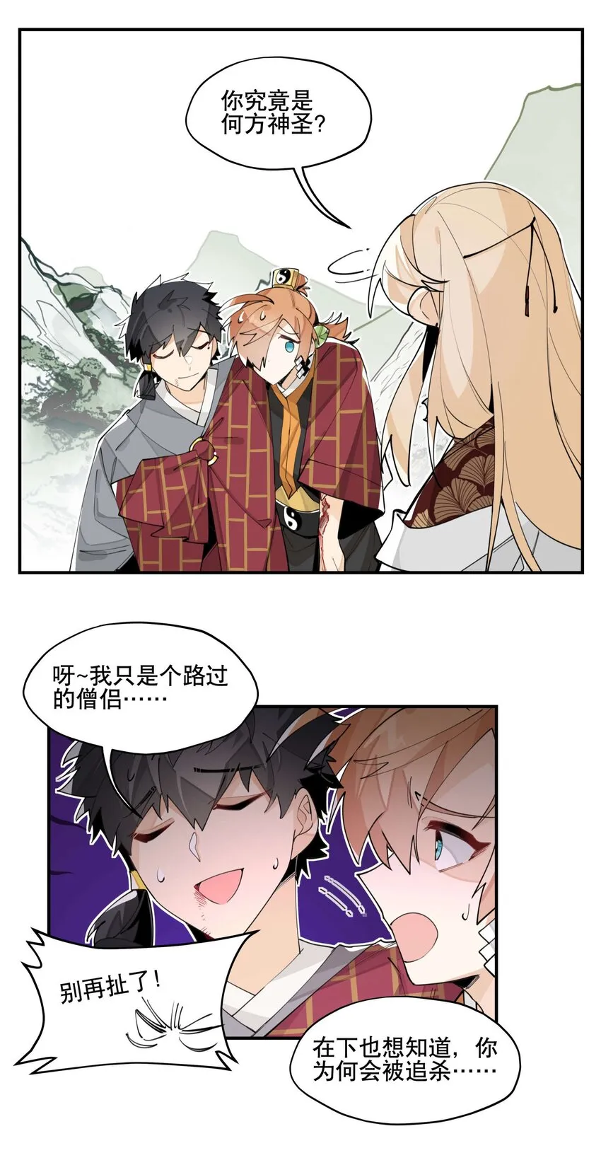 057 似曾相识的画面 第14页
