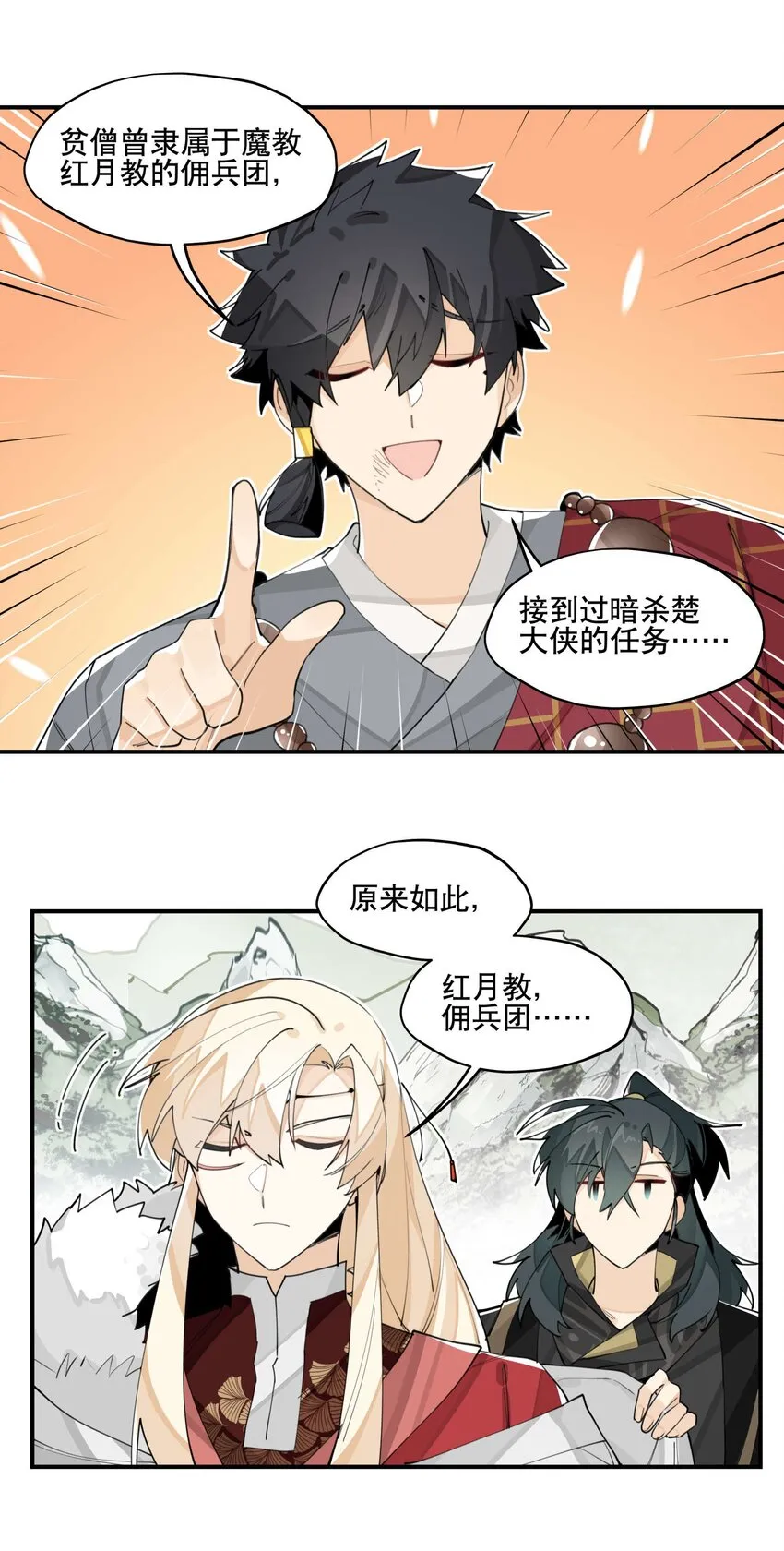 057 似曾相识的画面 第16页