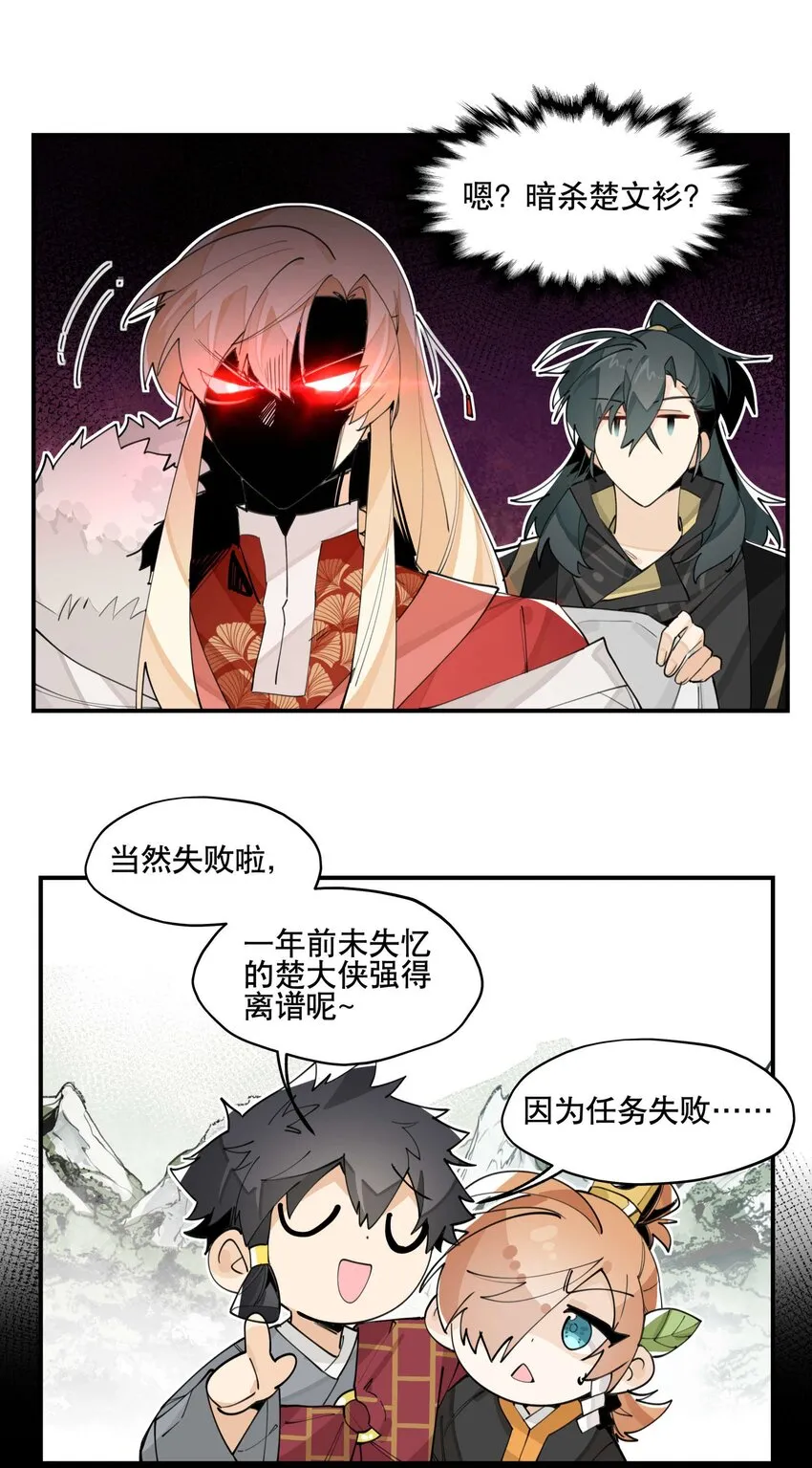 057 似曾相识的画面 第17页