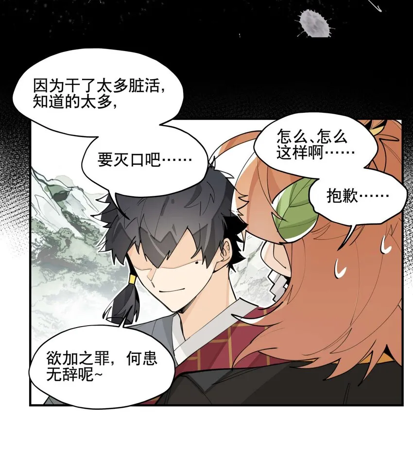 057 似曾相识的画面 第19页