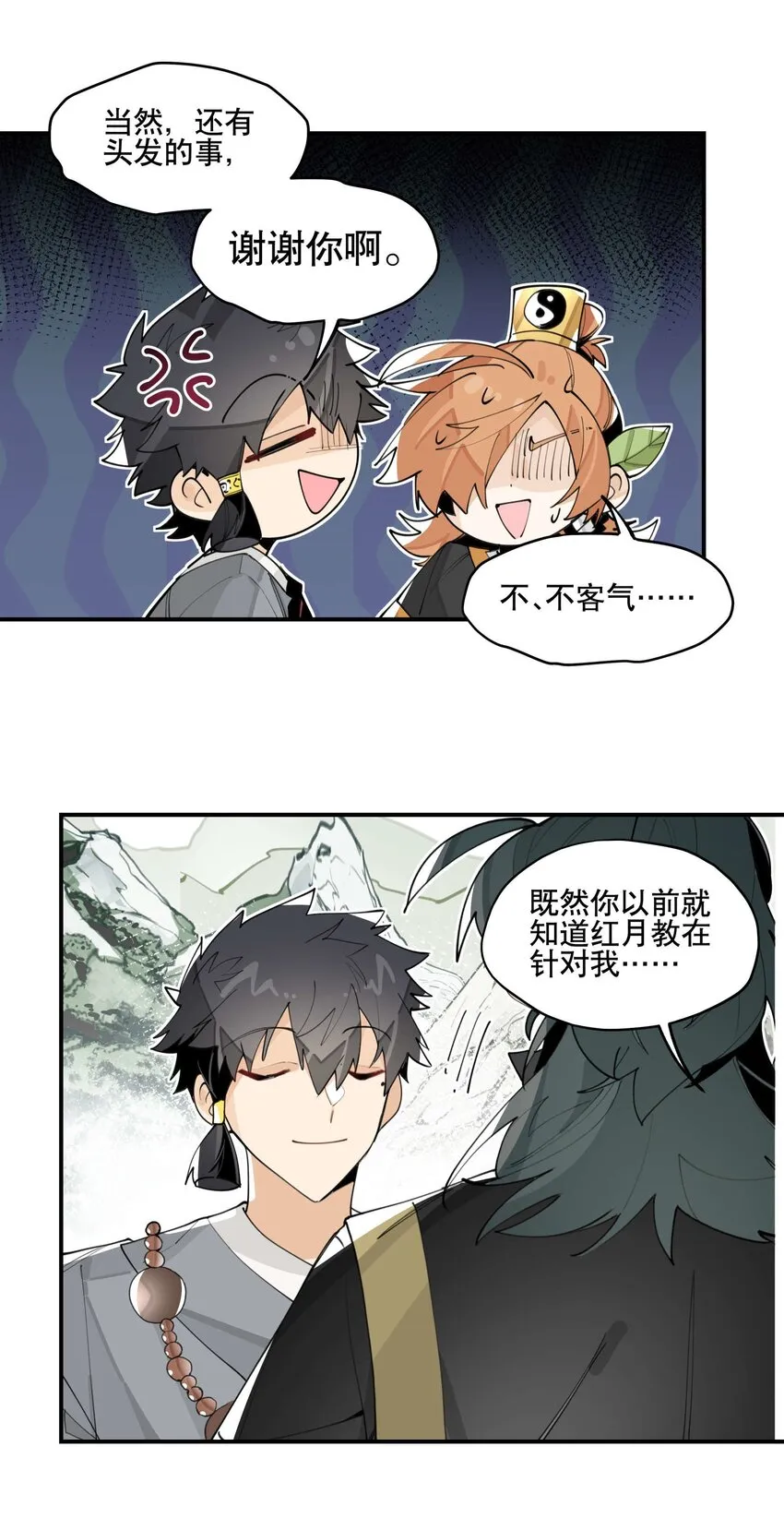057 似曾相识的画面 第21页