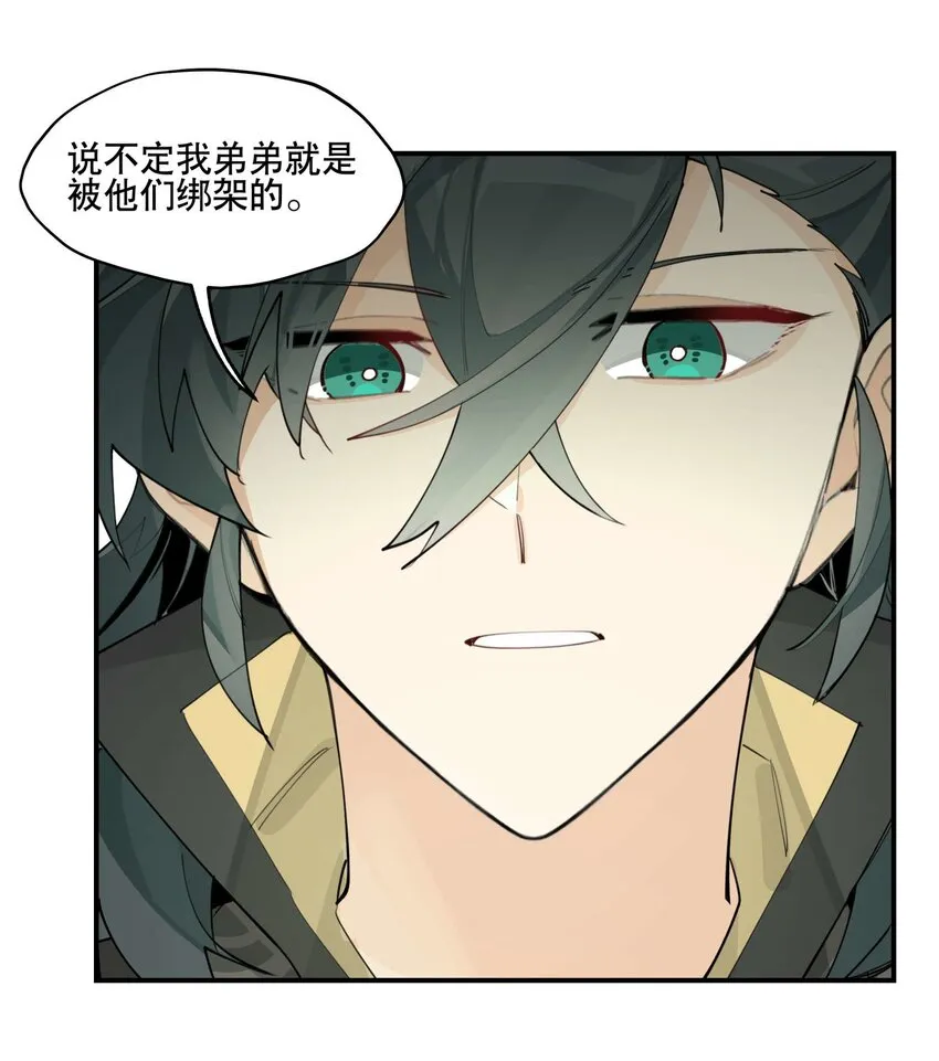 057 似曾相识的画面 第23页